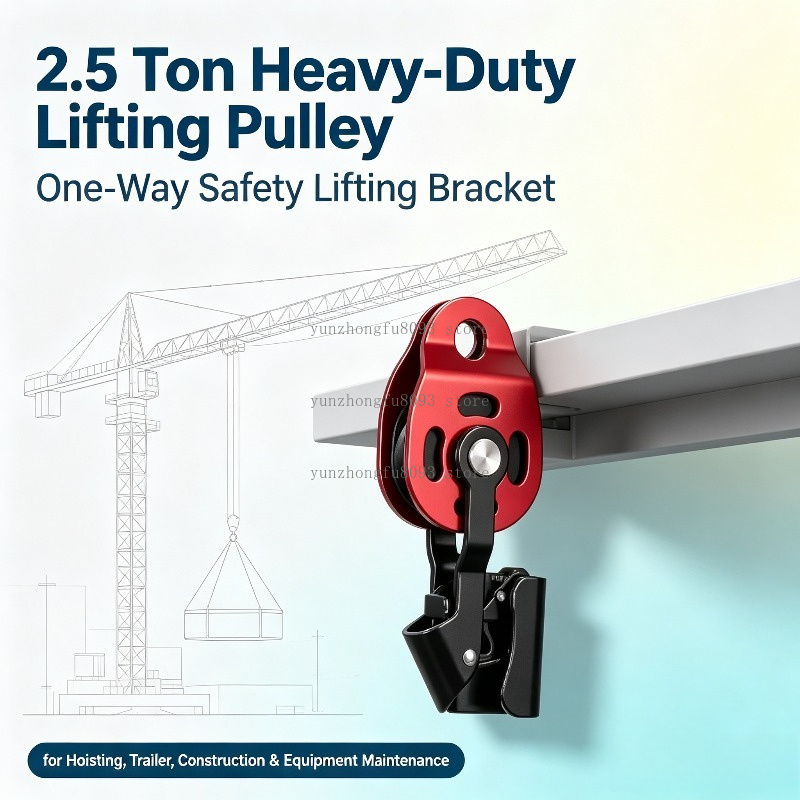 Heavy Equipment Construction - (ไม่มีเชือก) รอกยกของหนักแบบทางเดียว 2.5 ตัน, ขายึดยกนิรภัยสำหรับการยก, รถพ่วง